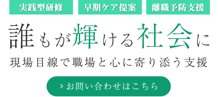誰もが輝ける社会づくり