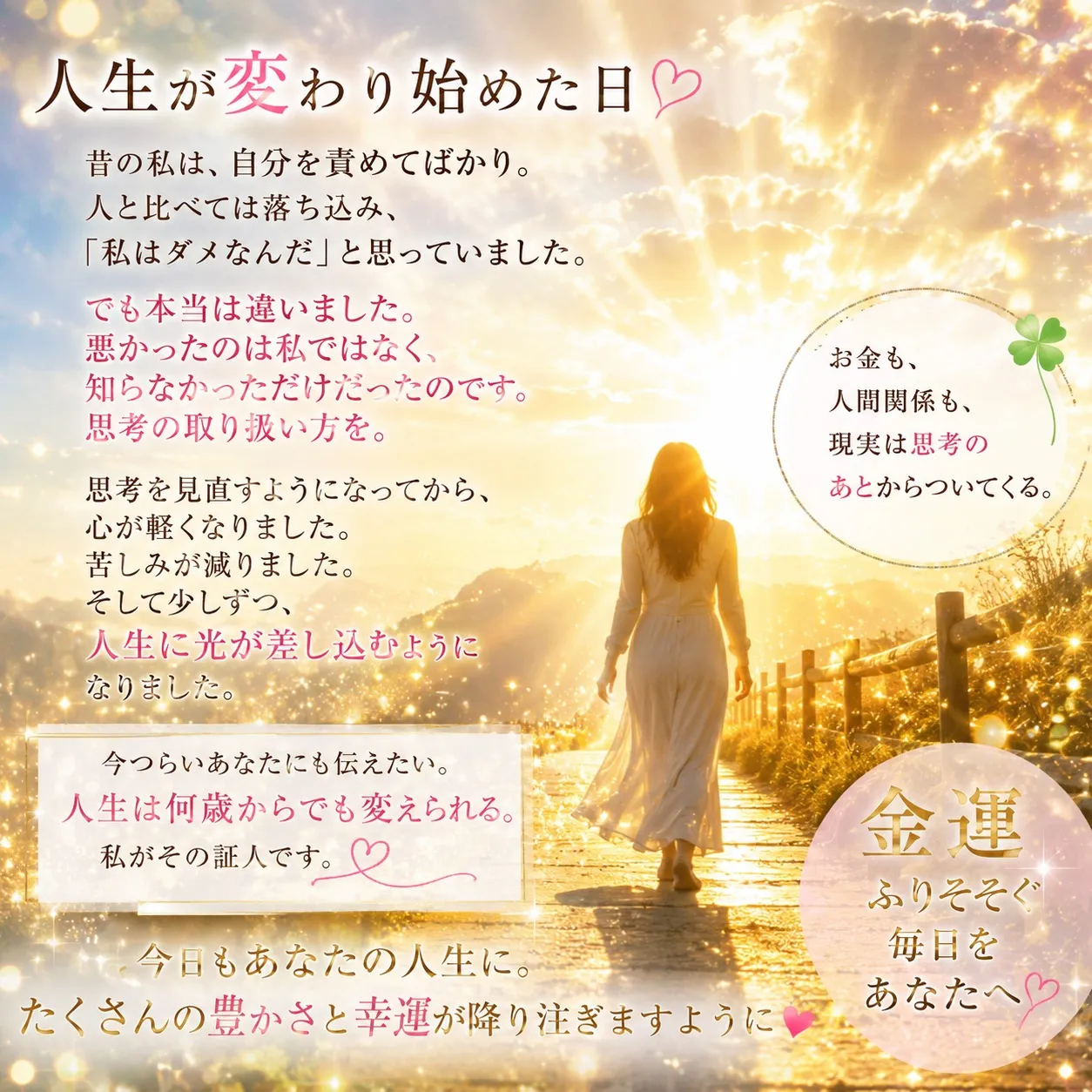 今回は思考を学ぶ前の私と思考の学校をでた後の私がどう変わった...