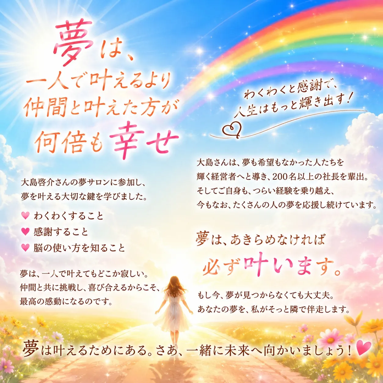 昨日大島啓介さんの夢サロン前夜式ということでZOOMがありま...