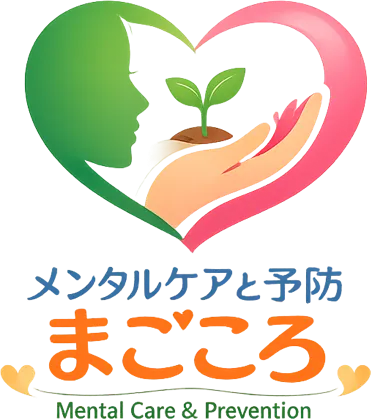 メンタルヘルスの症状から早期発見する心と体の変化セルフチェックガイド